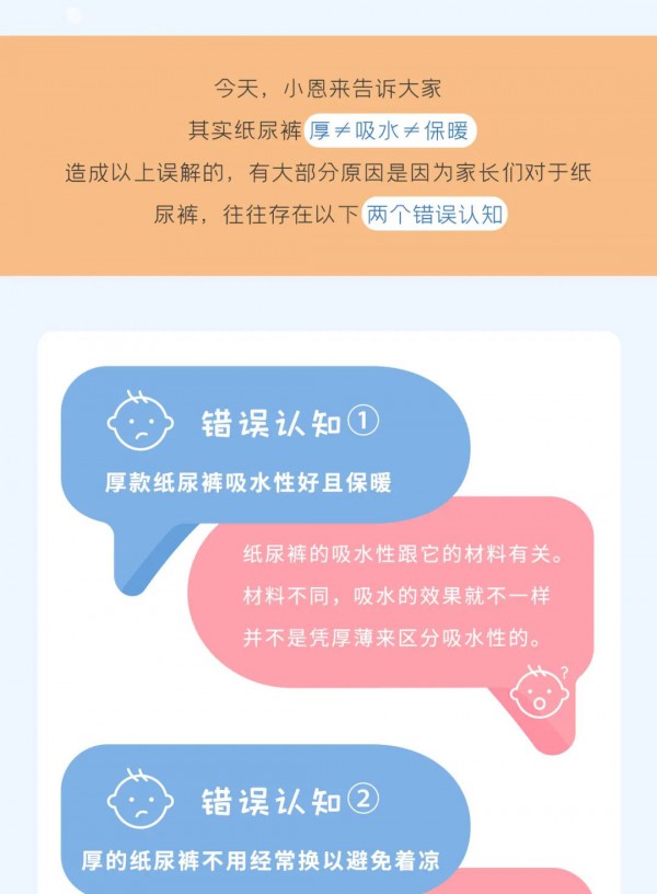 冬天就要用厚的纸尿裤？！你们都错了