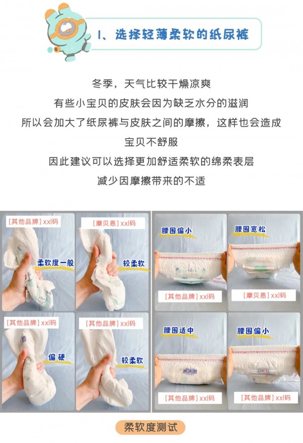 冬天就要用厚的纸尿裤？！你们都错了