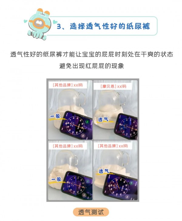 冬天就要用厚的纸尿裤？！你们都错了