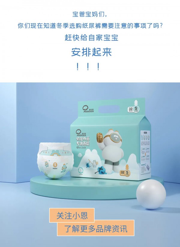 冬天就要用厚的纸尿裤？！你们都错了