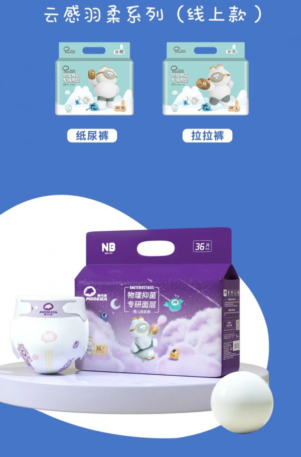 适合秋冬季的纸尿裤 摩贝恩婴裤系列全新升级