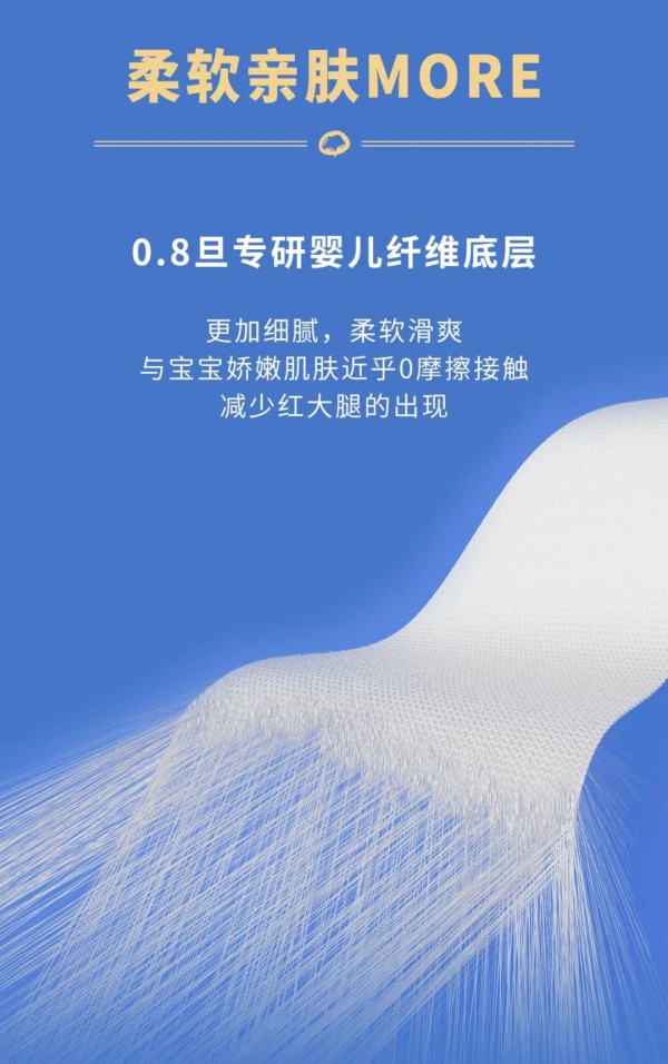 适合秋冬季的纸尿裤 摩贝恩婴裤系列全新升级