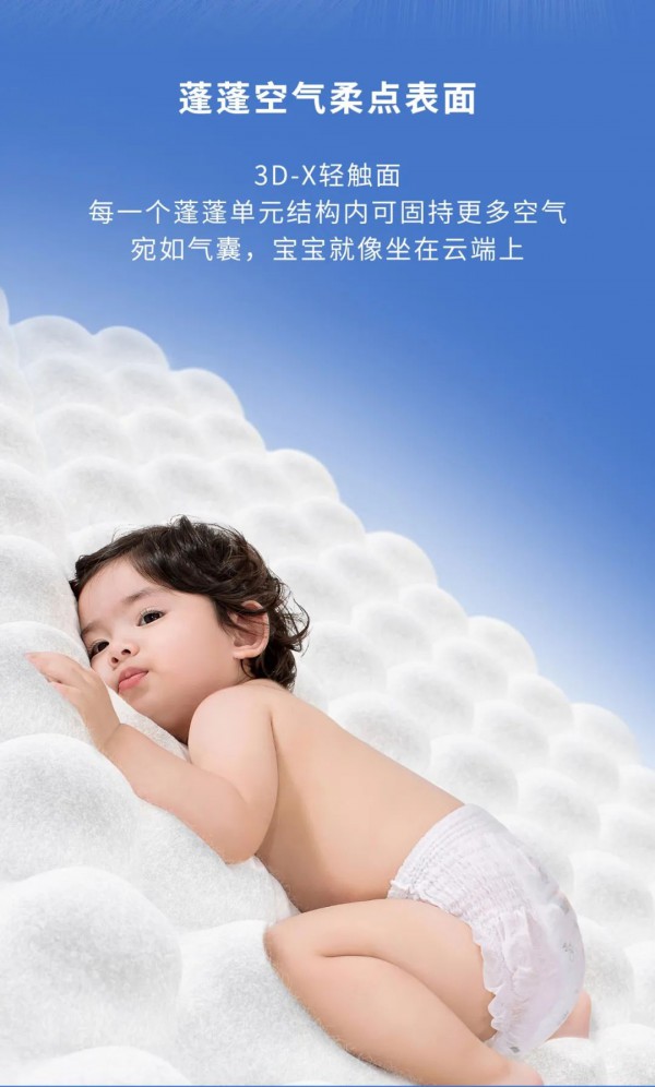 适合秋冬季的纸尿裤 摩贝恩婴裤系列全新升级