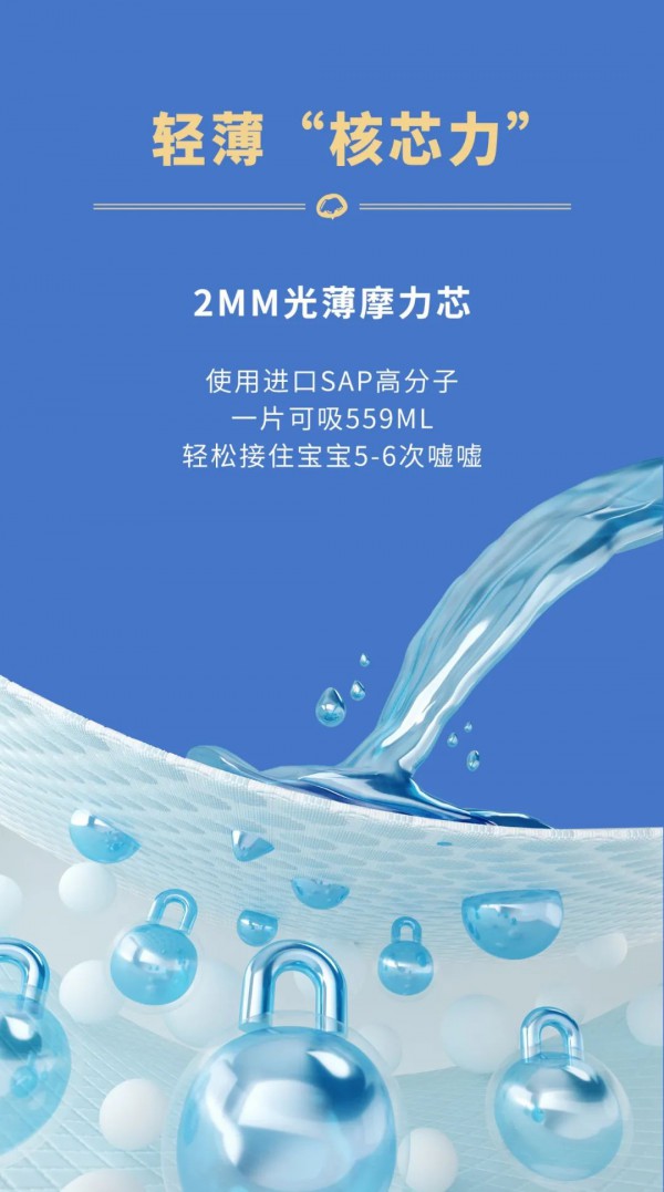 适合秋冬季的纸尿裤 摩贝恩婴裤系列全新升级