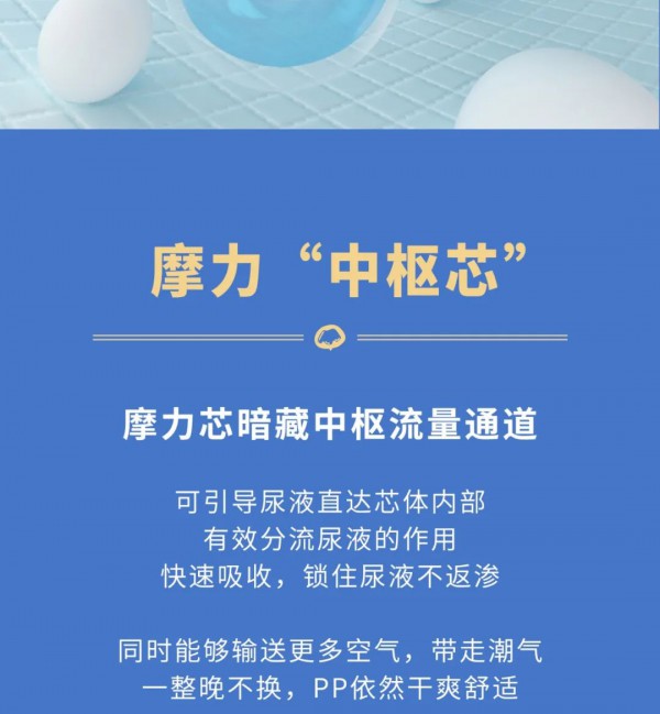 适合秋冬季的纸尿裤 摩贝恩婴裤系列全新升级
