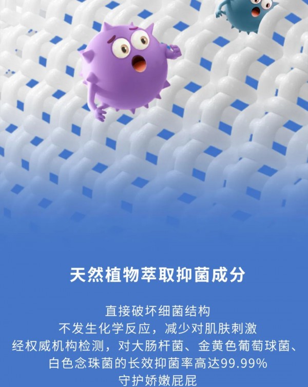 适合秋冬季的纸尿裤 摩贝恩婴裤系列全新升级