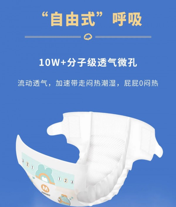 适合秋冬季的纸尿裤 摩贝恩婴裤系列全新升级