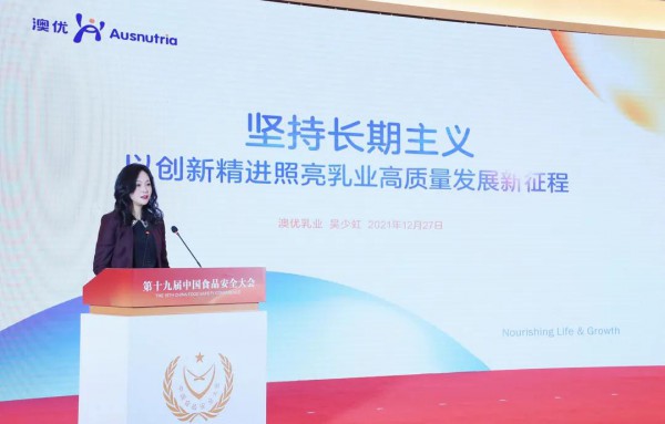澳优：坚持长期主义，以创新精进照亮乳业高质量发展新征程
