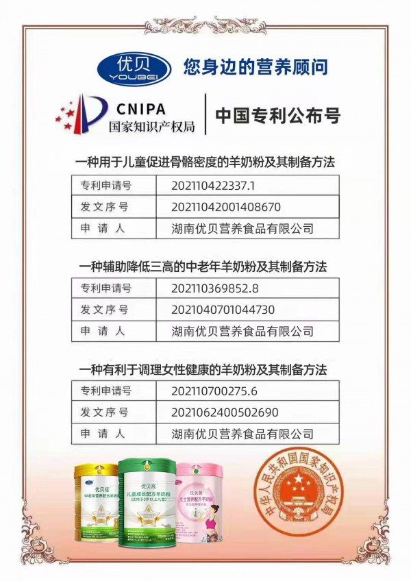 优贝全家营养&婴童品牌网战略合作 携手旗下6大品牌重磅出击，赢战2022，共享财富商机