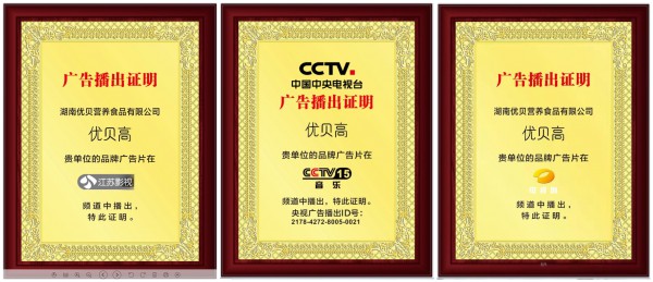 优贝全家营养&婴童品牌网战略合作 携手旗下6大品牌重磅出击，赢战2022，共享财富商机