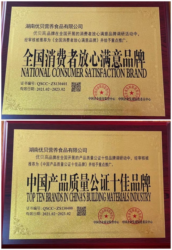 优贝全家营养&婴童品牌网战略合作 携手旗下6大品牌重磅出击，赢战2022，共享财富商机