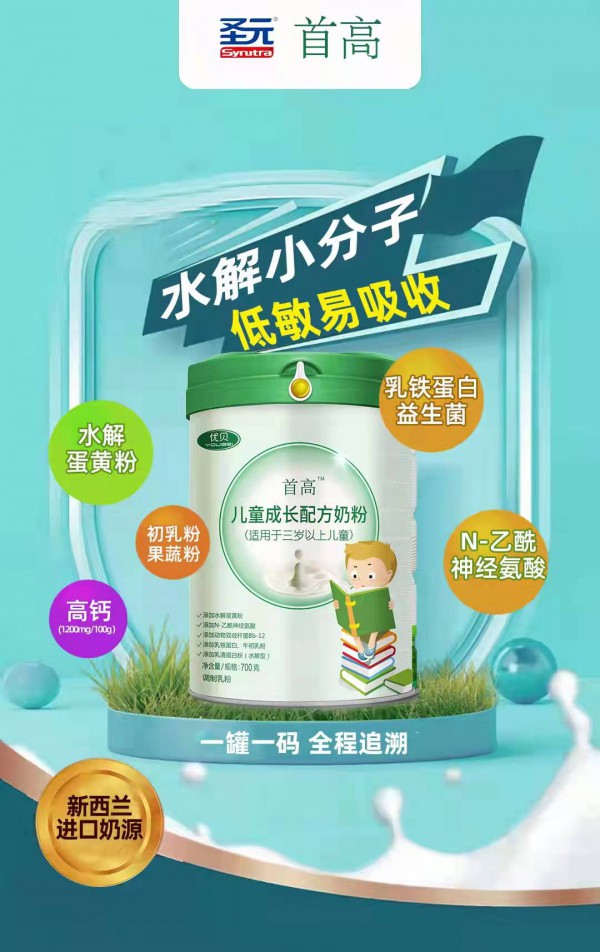 优贝全家营养&婴童品牌网战略合作 携手旗下6大品牌重磅出击，赢战2022，共享财富商机