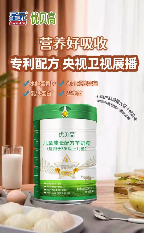 优贝全家营养&婴童品牌网战略合作 携手旗下6大品牌重磅出击，赢战2022，共享财富商机