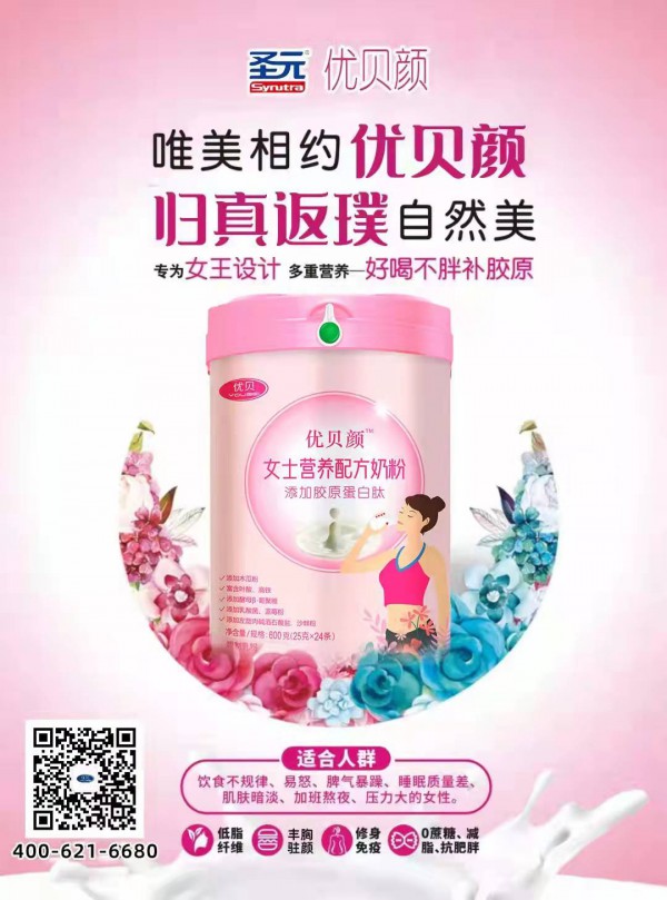 优贝全家营养&婴童品牌网战略合作 携手旗下6大品牌重磅出击，赢战2022，共享财富商机