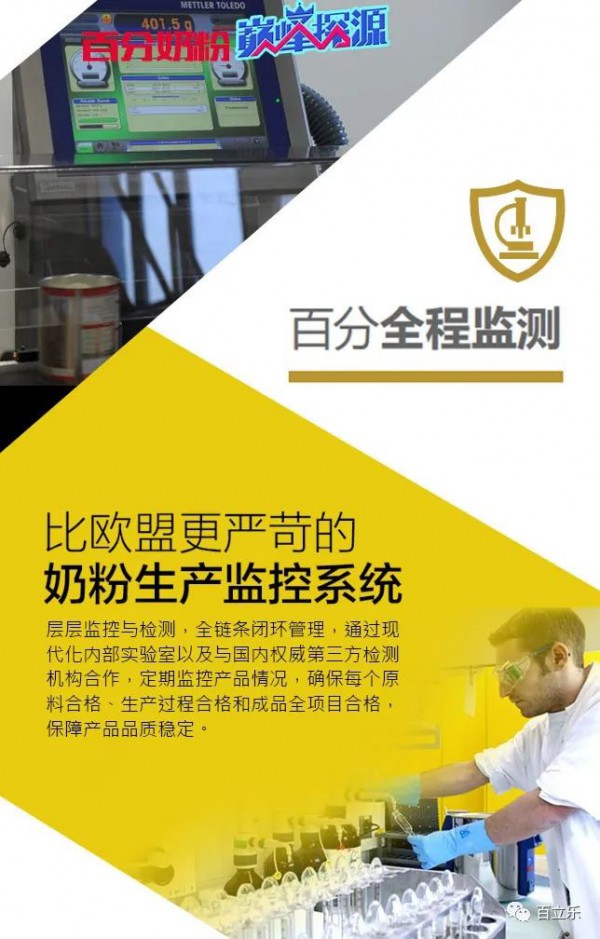 百立乐长高高儿童奶粉怎么样 适合多大孩子吃？