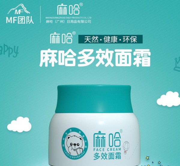 天气太干燥宝宝脸脱皮怎么办  麻哈婴幼多效面霜缓解干燥问题