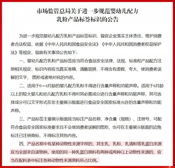 “全羊时代”的宠儿——脱盐羊乳清粉