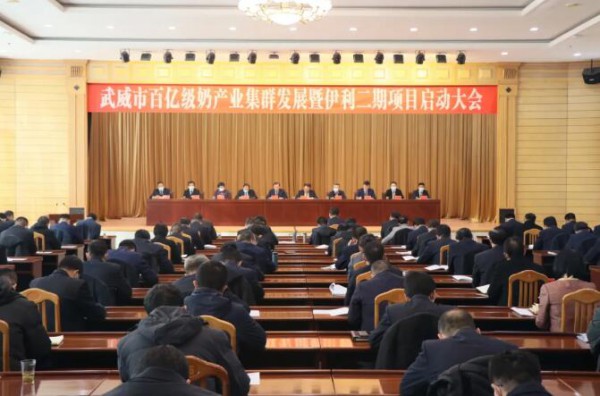 武威市加快建设甘肃乳都和百亿级河西走廊黄金奶源基地
