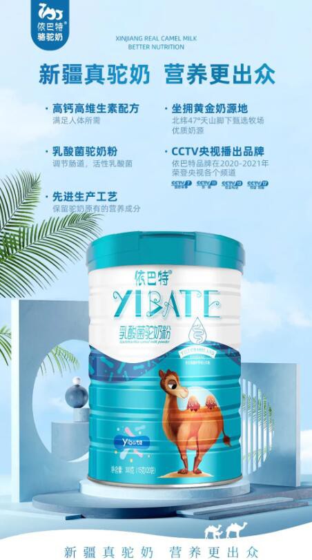 依巴特·产品推介|乳酸菌驼奶粉中的乳酸菌是什么？