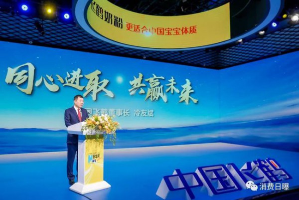 最新乳业资讯·2021合作伙伴大会，飞鹤透露出这些重要信息