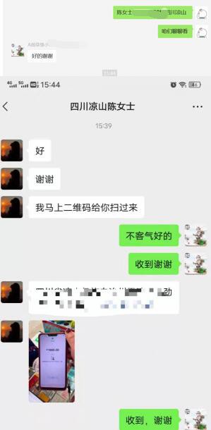 恭贺：四川凉山陈女士与阁草缘品牌成功签约合作