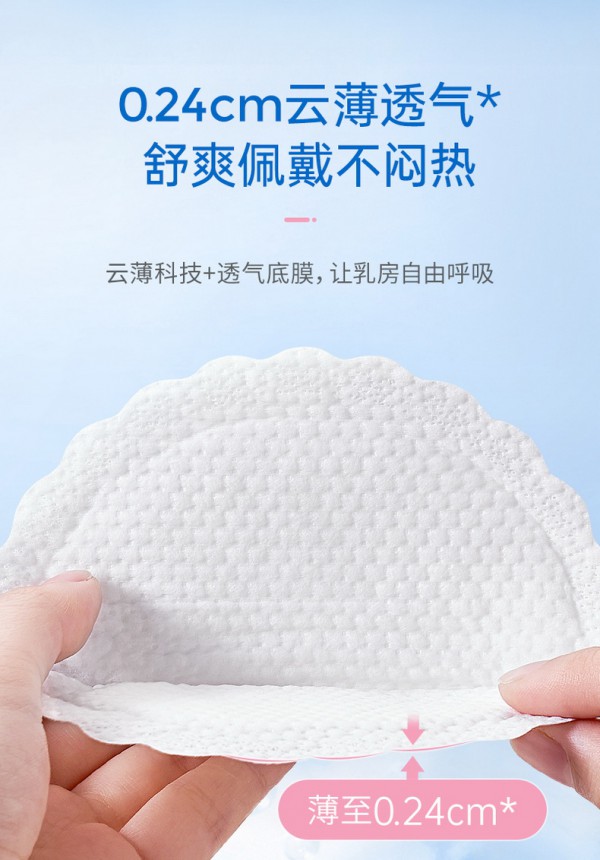 子初云薄防溢乳垫 瞬吸不漏 亲肤柔护哺乳妈妈溢乳小尴尬