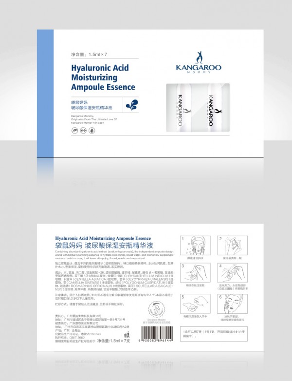 袋鼠妈妈玻尿酸安瓶面部精华液    水分沁润肌底·澎湃补水力