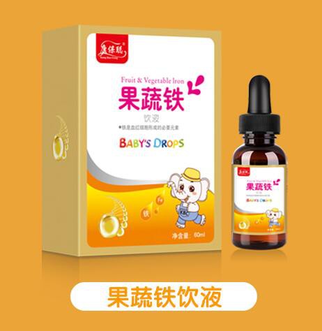 康保聪滴剂系列DHA、果蔬铁、海藻钙 促进健康好选择