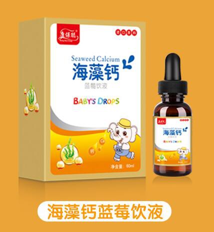 康保聪滴剂系列DHA、果蔬铁、海藻钙 促进健康好选择