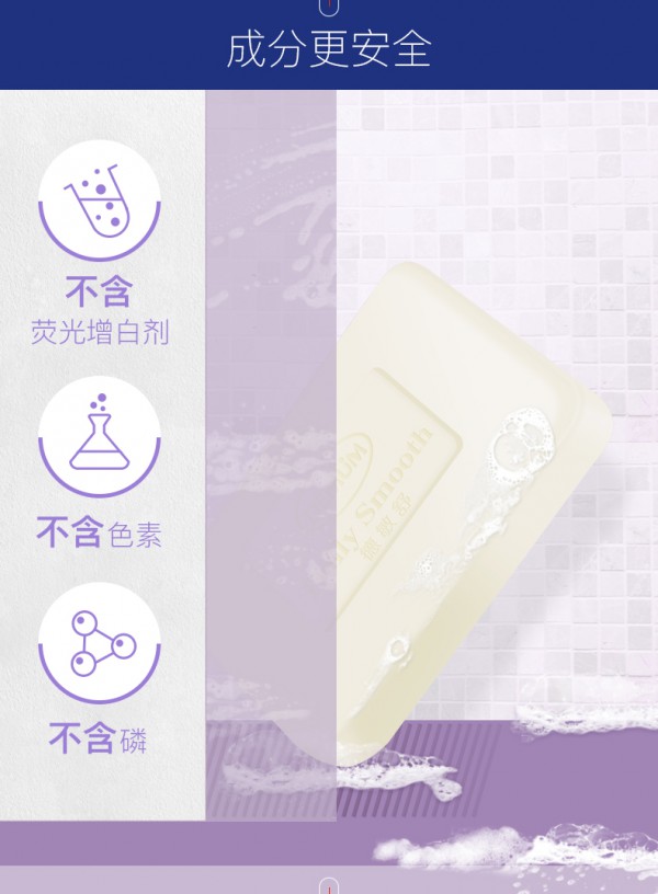 德敏舒婴儿酵素洗衣皂 天然酵素·温和去污 还宝宝衣物一个新“净”界