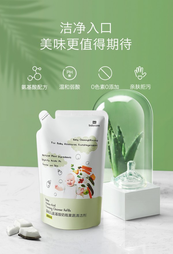babycare奶瓶清洗剂    洁净入口·美味更值得期待