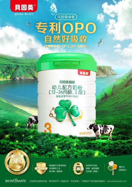 什么奶粉好吸收？贝因美绿爱 专利OPO 自然好吸收