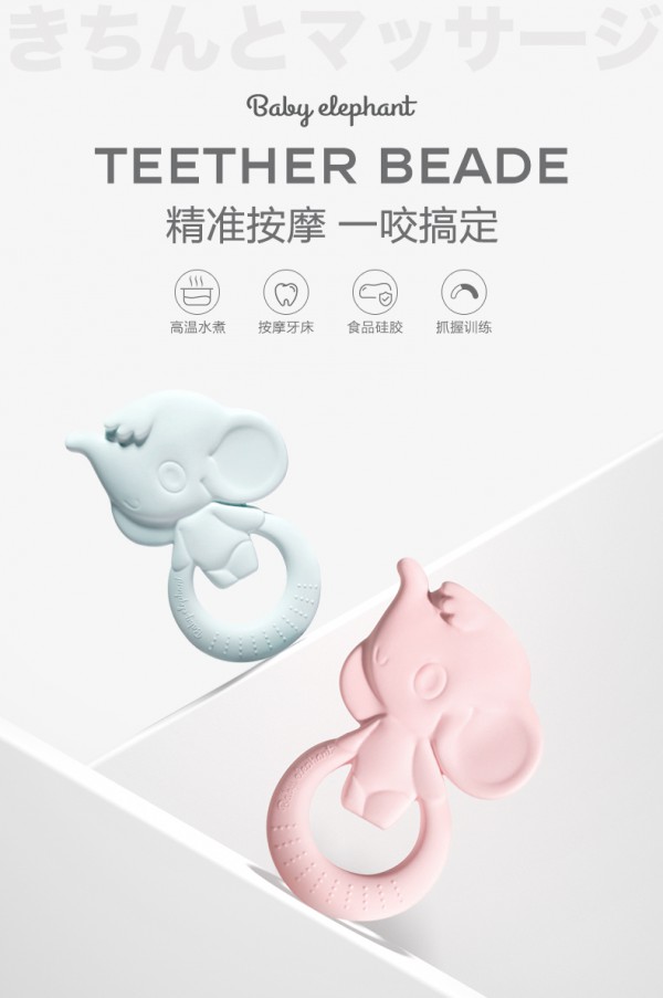 红色小象婴儿硅胶牙胶磨牙棒    实力口碑·粉丝见证