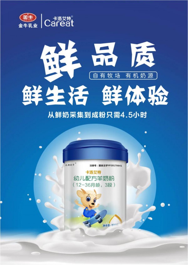 什么是EGF生长因子   卡洛艾特羊奶粉中的EGF有什么作用