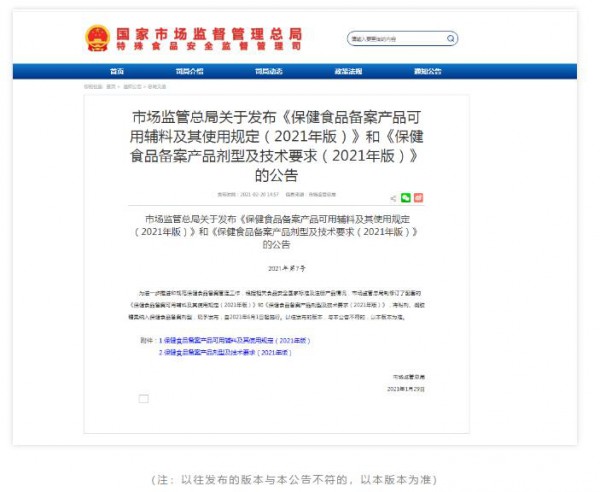 粉剂、凝胶糖果纳入保健食品备案剂型，母婴店销售千万别踩坑