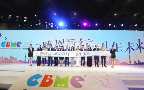 2021年第21届CBME孕婴童展览会