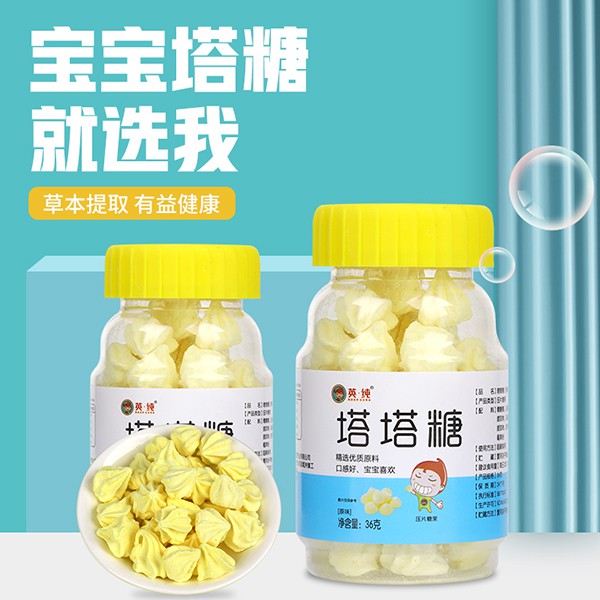 孩子肚子有“虫虫”？   赶紧试试英纯塔塔糖   草本提取安全有效