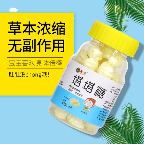 孩子肚子有“虫虫”？   赶紧试试英纯塔塔糖   草本提取安全有效