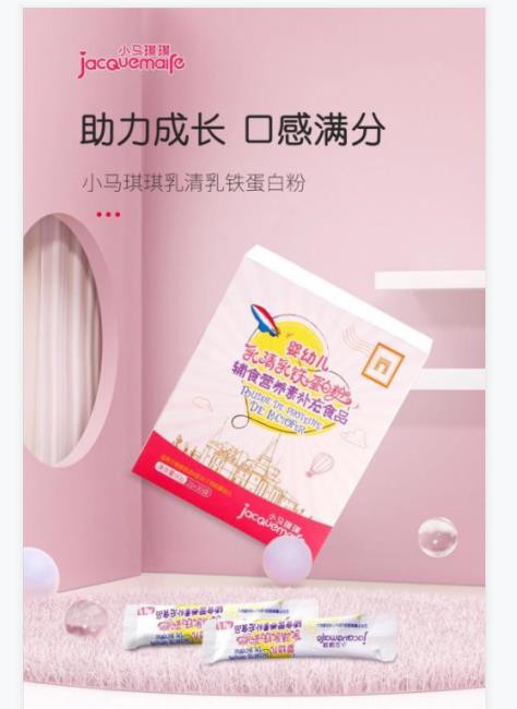 法国百年婴幼儿辅食品牌Jacquemaire 原生营养·呵护儿童成长