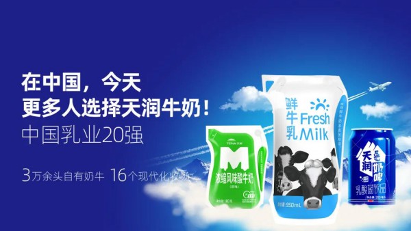 天润乳业拟出资1亿元设立巴楚天润牧业有限公司