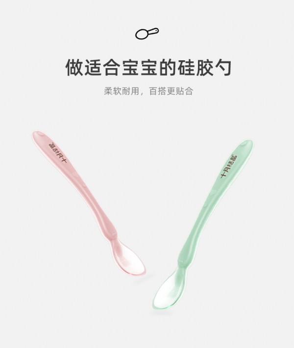 十月结晶婴儿硅胶软勺餐具   宝宝吃饭“勺”操心