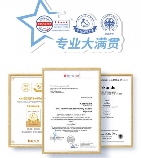 BBG蓝芯婴儿纸尿裤~羽柔奢护   持久干爽·让宝宝远离红屁屁