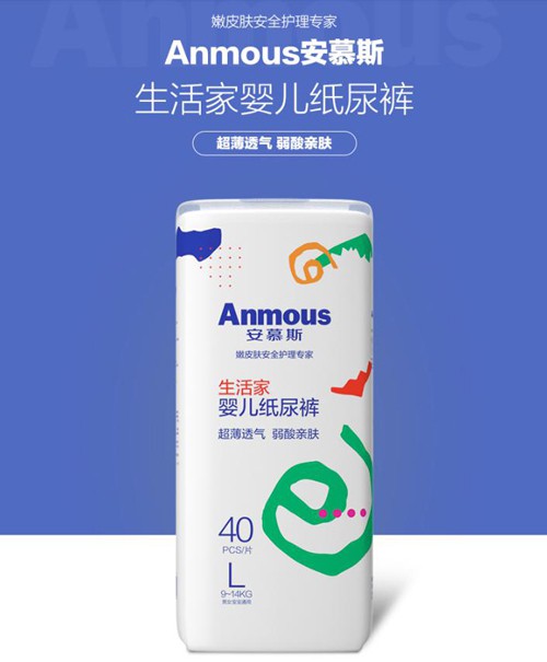 安慕斯生活家婴儿纸尿裤 弱酸亲肤不侧漏