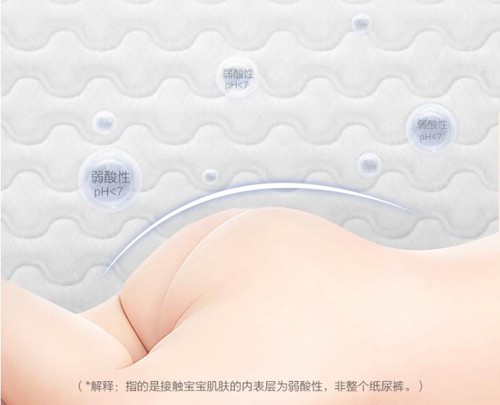 安慕斯生活家婴儿纸尿裤 弱酸亲肤不侧漏