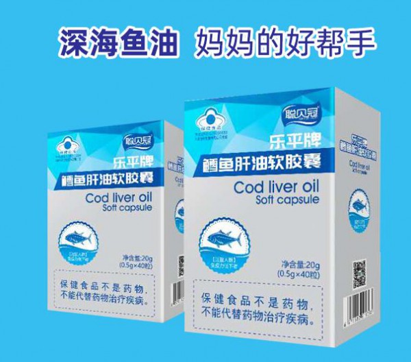 鳕鱼肝油有什么作用   聪贝冠鳕鱼肝油软胶囊为孩子健康护航