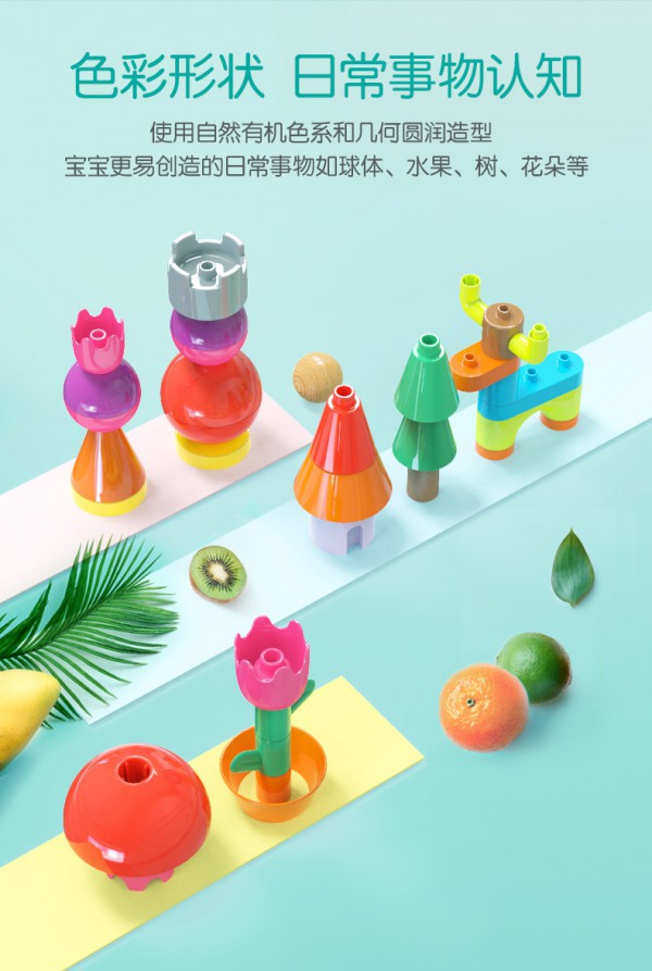 布鲁可积木玩具 趣味拼搭 激发孩子想象力