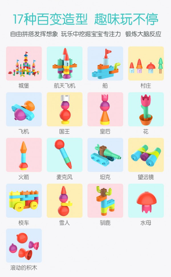 布鲁可积木玩具 趣味拼搭 激发孩子想象力