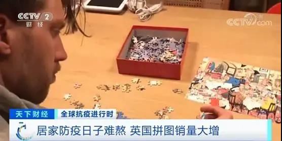 居家防疫日子难熬，英国玩具销售额达33亿英镑，拼图销售额增长三倍