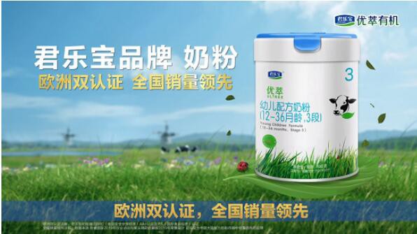 君乐宝奶粉BRC A+、IFS双重认证    铸就品牌国际范