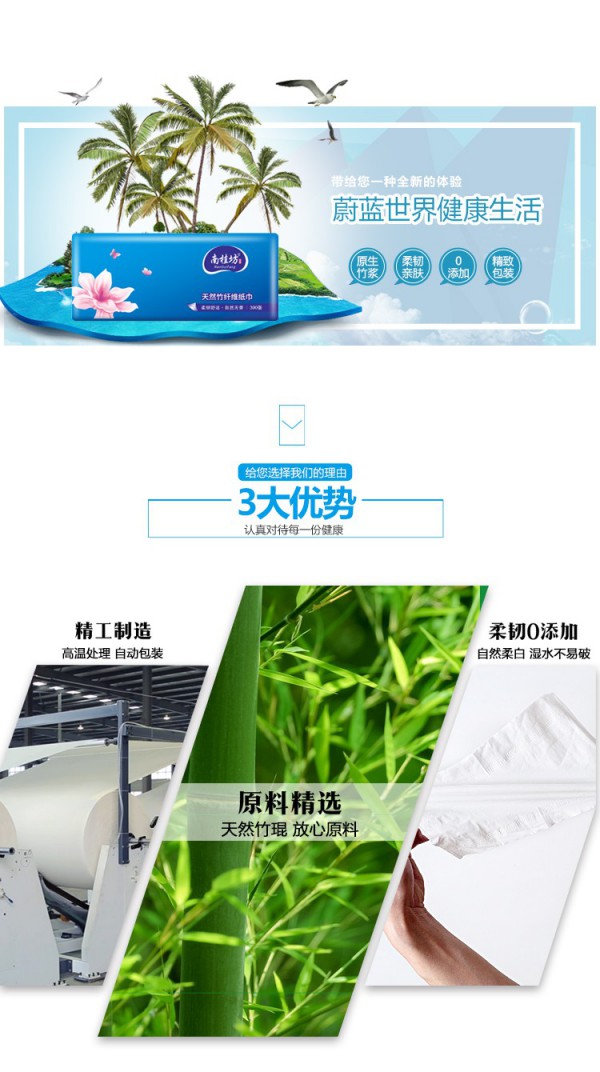 南桂坊纸巾 细腻柔韧 带给你全新的使用体验